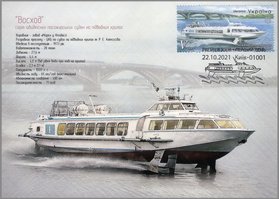 Passenger ship "Voskhod"