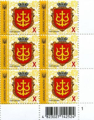 2018 X IX Definitive Issue 18-3371 (m-t 2018-II) 6 stamp block RB1