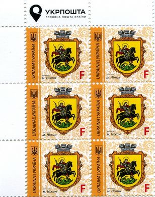 2018 F IX Definitive Issue 18-3003 (m-t 2018) 6 stamp block LT Ukrposhta with perf.