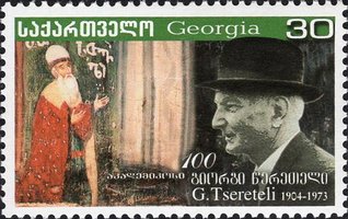 George Tsereteli
