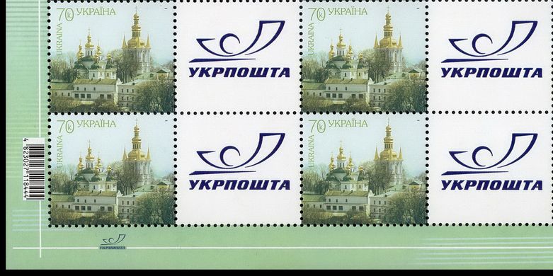 Personal stamp. P-3. Kiev-Pechersk Lavra (Old Ukrposhta logo)
