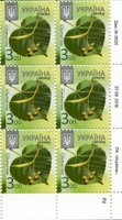 2016 3,00 VIII Definitive Issue 16-3620 (m-t 2016-II) 6 stamp block RB2