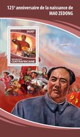 Политик Мао Цзэдун