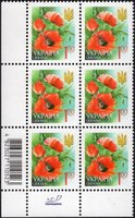 2005 1,00 VI Definitive Issue 5-3895 (m-t 2005) 6 stamp block RB with perf.