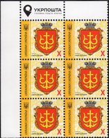2017 X IX Definitive Issue 17-3312 (m-t 2017) 6 stamp block LT Ukrposhta without perf.