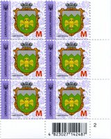 2019 M IX Definitive Issue 19-3114 (m-t 2019) 6 stamp block RB2