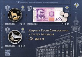 Банк Киргизии
