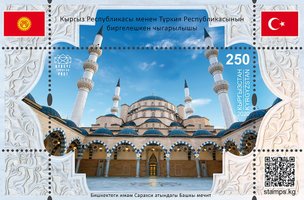 Кыргызстан-Турция. Мечеть