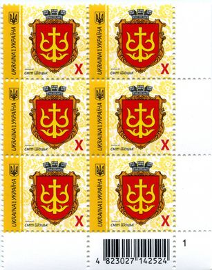 2019 X IX Definitive Issue 19-3108 (m-t 2019) 6 stamp block RB1