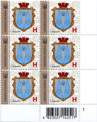 2017 H IX Definitive Issue 17-3464 (m-t 2017-II) 6 stamp block RB1