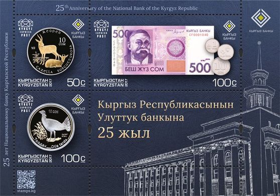 Банк Киргизії