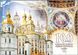 Заповідник &laquo;Києво-Печерська Лавра&raquo;