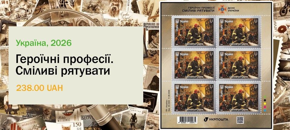 Героїчні професії