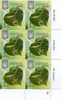 2016 3,00 VIII Definitive Issue 16-3324 (m-t 2016) 6 stamp block RB2