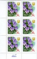 2004 0,05 VI Definitive Issue 4-3475 (m-t 2004) 6 stamp block RB with perf.