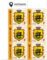 2019 F IX Definitive Issue 19-3516 (m-t 2019-II) 6 stamp block LT Ukrposhta without perf.