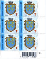 2019 T IX Definitive Issue 19-3519 (m-t 2019) 6 stamp block RB3