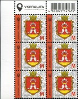 2020 M IX Definitive Issue 20-3485 (m-t 2020) 6 stamp block LT Ukrposhta without perf.