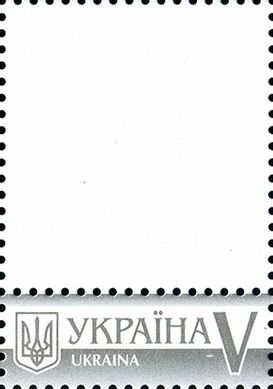 Own stamp. P-21 (II issue). Without coupons