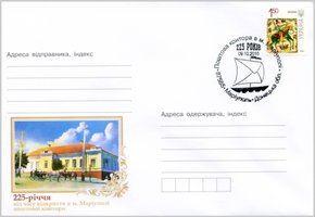 Mariupol Post Office