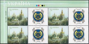 Персональна марка. П-3. Києво-Печерська лавра Україна (Новий логотип)