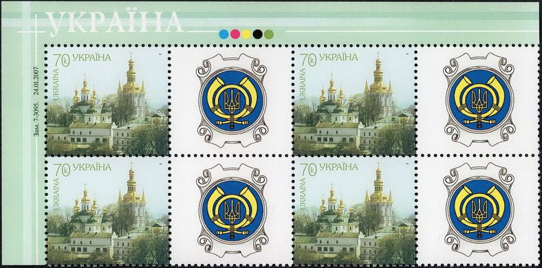 Personal stamp. P-3. Kiev-Pechersk Lavra Ukraine (New Ukrposhta)