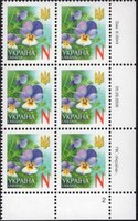 2006 N V Definitive Issue 6-3944 (m-t 2006) 6 stamp block RB2