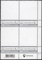 Personal stamp. P-21 (II issue). Without coupons