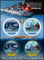Потопленный крейсер "Москва"