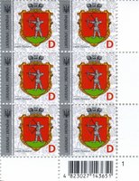 2018 D IX Definitive Issue 18-3069 (m-t 2018) 6 stamp block RB1