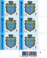 2019 T IX Definitive Issue 19-3519 (m-t 2019) 6 stamp block RB4