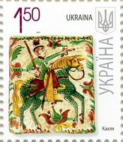 2011 1,50 VII Definitive Issue 1-3075 (m-t 2011) Stamp