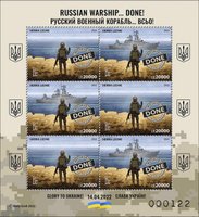 Boris Groh. Russian warship, go ...! (composite sheet)