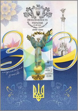 Independence of Ukraine