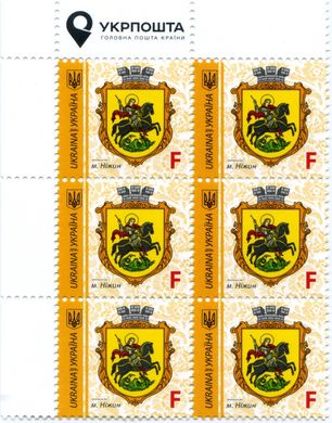 2019 F IX Definitive Issue 19-3516 (m-t 2019-II) 6 stamp block LT Ukrposhta with perf.