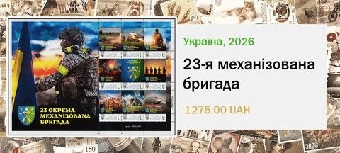 23 окрема механізована бригада