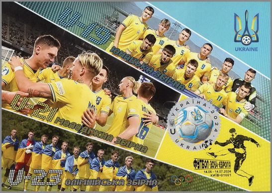 Football. Ukrainian national teams