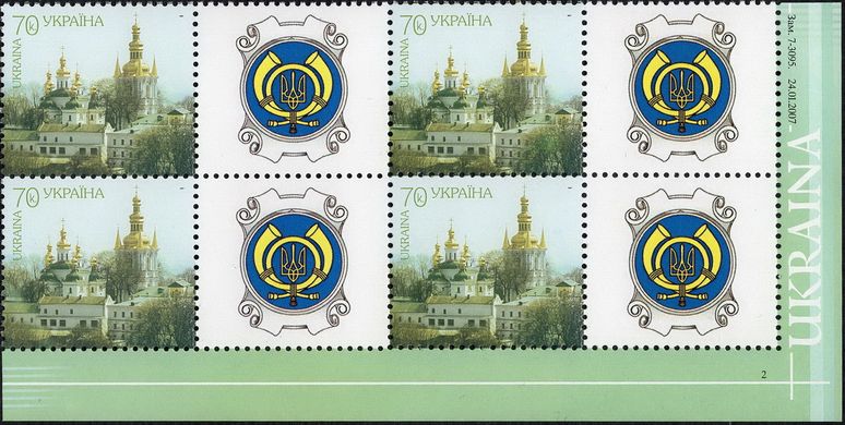 Personal stamp. P-3. Kiev-Pechersk Lavra Ukraina (New Ukrposhta)
