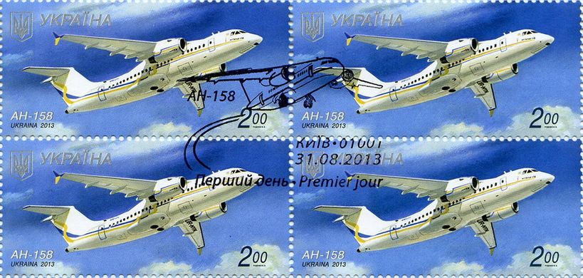 Самолет АН-158 (гашеные)