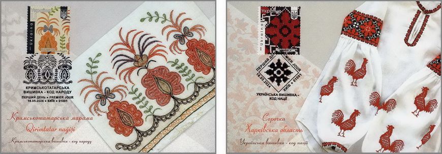 Ukrainian embroidery