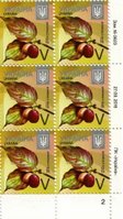 2016 V VIII Definitive Issue 16-3623 (m-t 2016) 6 stamp block RB2