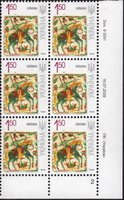 2009 1,50 VII Definitive Issue 9-3341 (m-t 2009-ІІ) 6 stamp block RB2