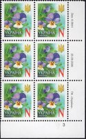 2006 N V Definitive Issue 6-3944 (m-t 2006) 6 stamp block RB3