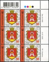 2020 M IX Definitive Issue 20-3485 (m-t 2020) 6 stamp block RT