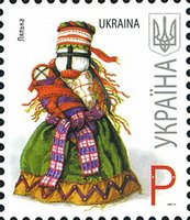 2007 Р VII Definitive Issue 7-3784 (m-t 2007-ІІ) Stamp