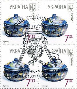 VII Definitive Issue Tureen (canceled)