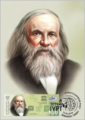 Dmitry Mendeleev