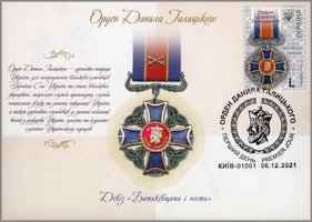 Order of Danylo Halytsky