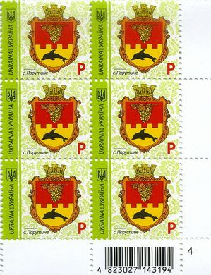2018 P IX Definitive Issue 18-3372 (m-t 2018) 6 stamp block RB4