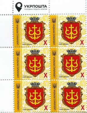 2018 X IX Definitive Issue 18-3371 (m-t 2018-II) 6 stamp block LT Ukrposhta with perf.